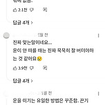 운이 지독히도 안 따라줄때 이효리의 마인드 이미지