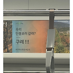 이런 광고 너무 귀엽고 좋다 이미지