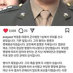 박정훈 대령 무죄판결에 대한 허지웅 인스타 이미지