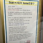 동심을 지켜주기 위한 아파트 입주민의 노력 이미지