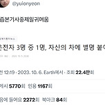 운전자 3명중 1명, 자신의 차에 별명 붙여 이미지