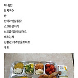 급식으로 유명한 초등학교.jpg 이미지
