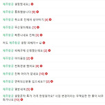 제주항공 난리났네요 ㄷ..jpg 이미지