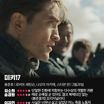 봉준호 신작 영화 &lt;미키17&gt; 씨네21 평론가들의 별점 및 한줄평 이미지