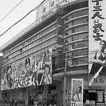 1970년 당시 대구 아세아극장 앞 모습 이미지