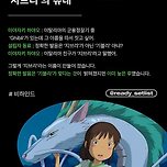 [애니][영화] 스튜디오 지브리 비하인드 스토리 이미지