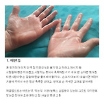 남들은 모르는 일상생활 속 고통 best4 이미지