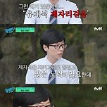 유재석 비판 정면돌파하던 시점 이미지