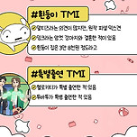 짱구는 못말려 등장인물 캐릭터들의 TMI 이미지