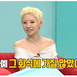 ?? : 회식은 배고픈 사람만 가면 되는 거 아니예요? 이미지