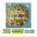 BBC가 아시아인들을 도발한 사건 이미지