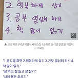 초등학생의 새해 소망 첫 번째는 &#39;윤석열 파면&#39; 이미지