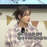 서로 놀라는 유재석과 아이유의 수면시간 이미지