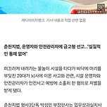 [기사] 엎드려 워터슬라이드 타다 머리 ‘쿵’ 뇌사 상태…法 “운영자에 책임” 이미지