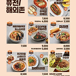 구미 라면축제 메뉴 공개 이미지