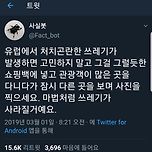 유럽여행에서 처치곤란한 쓰레기 처리법ㅋㅋ 이미지