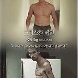 할리우드 배우들의 체중 조절 이미지