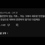 인간관계에서 명심해야 할 것.jpg 이미지