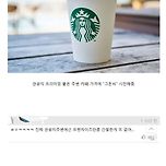 관광지 스타벅스의 장점 이미지