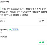 네이버 웹툰 댓글 패치 이후 조석 근황 이미지