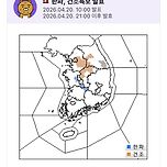 2005년 집계 이후 처음이라는 4월 하순 한파 특보 이미지