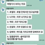 친구들끼리 여행가서 싸우는 이유 이미지