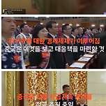 대만 침공을 준비하는 중국 근황 이미지