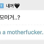 아이돌 번역 대참사 모음ㅋㅋㅋㅋ 이미지