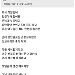 결혼은 생각이 없다던 직원의 진짜 의도 이미지