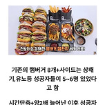 내로라하는 국내 먹방 BJ들이 실패한 버거... 1인자의 도전 이미지