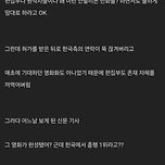 영화 &#39;올드보이&#39; 제작 당시 원작 출판사의 반응 이미지