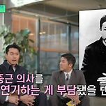 [예능] 하얼빈 안중근 역할을 연기하면서 엄청난 압박과 무게감을 느꼈던 현빈 이미지