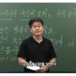 [정치] 전한길 : 서부지법 폭도들 선처해줬으면 좋겠다 이미지