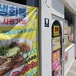 사실상 민생소비쿠폰으로 가장 돈번 업계 이미지