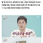 [예능] 전참시에 나왔던 좀 특이했던(?) 병원 복지 이미지