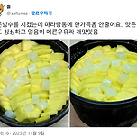 메론빙수를 시켰는데 마라탕통에 한가득옴 이미지