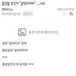 줄임말 웃긴거 &#34;길막하지마&#34; 이미지