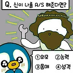 [투표] 신이 나를 무료로 AS 해준다면 고치고 싶은것은? 이미지