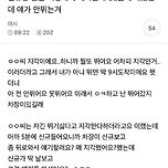 지각할 것 같은데 느긋한 신입 이미지