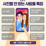 사진빨 잘 안받는 사람들 특징 이미지