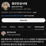 [정치] 서부지법 폭동 유튜버 근황 이미지