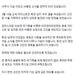 가수 휘성 소속사 타조엔터테인먼트 사망 관련 공식 입장문 이미지