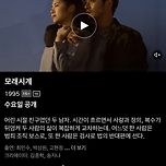 SBS &lt;모래시계&gt; 1월 1일 넷플릭스 공개 예정 이미지
