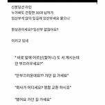 임산부석 앉은 청년과 언쟁 논란.blind 이미지