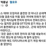 스포) 오겜2 ooo배우 게임대역을 하신 분의 글 이미지