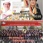 한국식 중국요리라는 분야를 정립하고 있다는 여경래 셰프 이미지