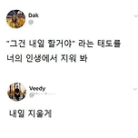 미루기 대장은 절대 이길 수 없는 이유 이미지