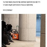 어제 새벽에 난리났던 판교 현대백화점 이미지