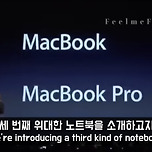 당시 충격적이었다는 스티브잡스 맥북 첫 발표 프레젠테이션 이미지