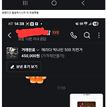 매너온도 71도의 품격.jpg 이미지